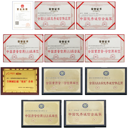榮譽(yù)證書(shū).jpg